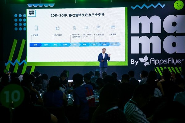 AppsFlyer 中国区总经理王玮博士分享近年移动营销关注点历史变迁