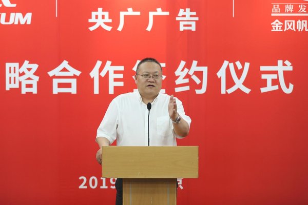 央广传媒董事长、总经理王跃进