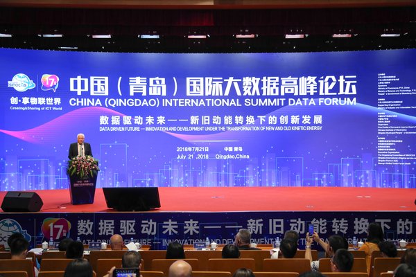 2018中国国际消费电子博览会-大数据论坛