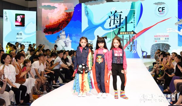2018 Cool Kids Fashion上海童装设计大赛走秀现场
