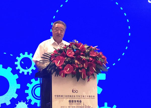 中国机械工业联合会会长王瑞祥发言