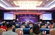 2019第四届中国企业公民责任品牌峰会在北京成功举行