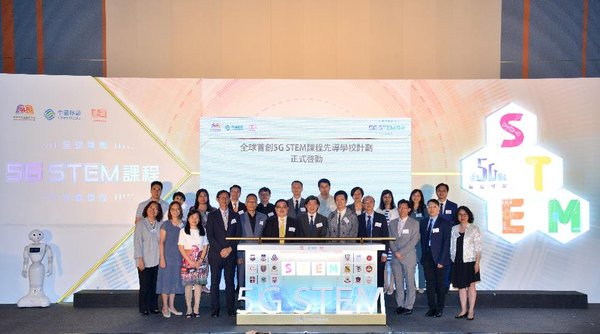 The five official guests along with representatives from the 18 participating schools take come together on stage to celebrate the revolutionary moment of Hong Kong’s education sector