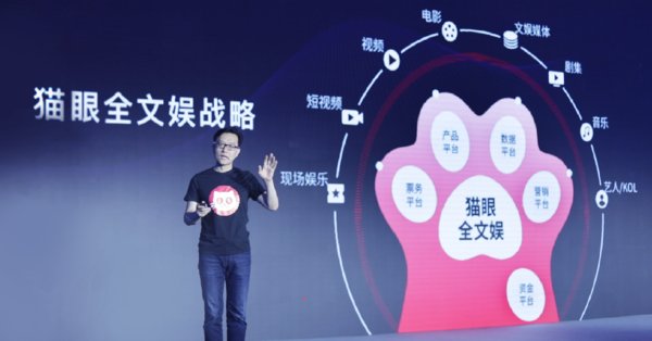Maoyan CEO Zheng Zhihao announced Maoyan's comprehensive growth strategy