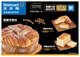 沃尔玛自有品牌沃集鲜首推黑糖面包系列 首月销量破百万