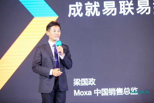 Moxa中国区销售总监梁国政