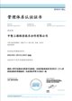 中智上海获颁由DNV GL颁发的ISO29151:2017个人身份信息保护实践指南认证证书，成为国内人力资源行业内率先获得此项认证的企业。