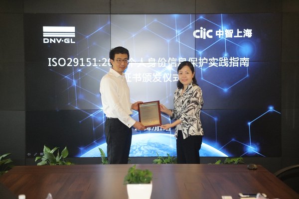中智上海获颁由DNV GL颁发的ISO29151:2017个人身份信息保护实践指南认证证书，成为国内人力资源行业内率先获得此项认证的企业。
