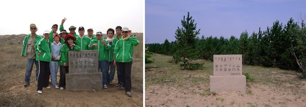 2008年志愿者队种下的树苗已形成一片“富士林”。图片左起分别摄于2008年和2019年。