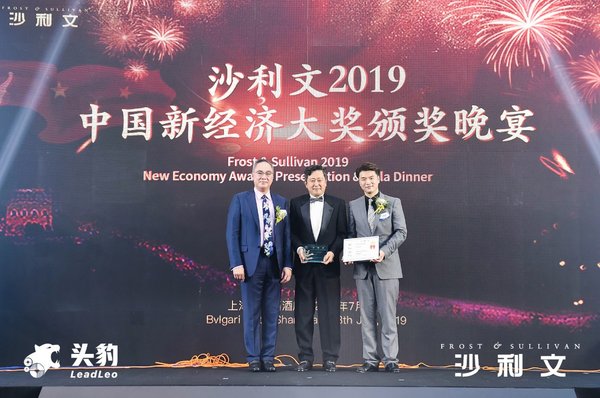 沙利文授予北海康成制药有限公司“2019沙利文中国新经济奖”