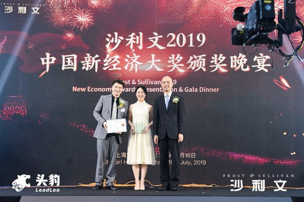 沙利文授予思必驰“2019沙利文中国新经济奖”