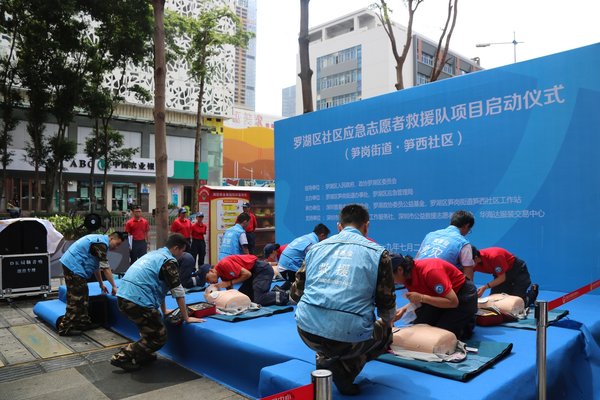 深圳公益救援队和笋西社区应急志愿者救援队向大家展示了专业的心肺复苏救助。