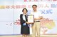 中国肢残人协会授予美年“公益服务 先锋企业”奖牌