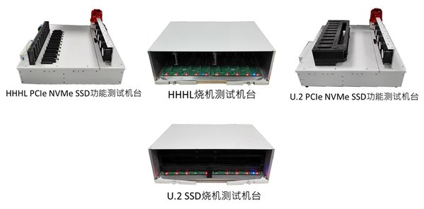 企业级PCIe NVMe Gen3固态存储硬盘量产测试机台