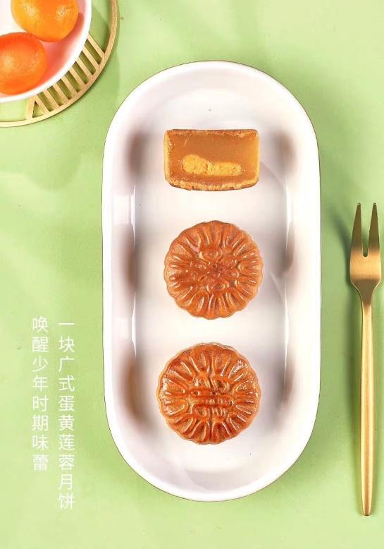 来伊份蛋黄莲蓉月饼