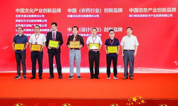 际嘉传媒（中）获得“中国文化产品创新品牌”及“中国文化产业创新人物”奖项