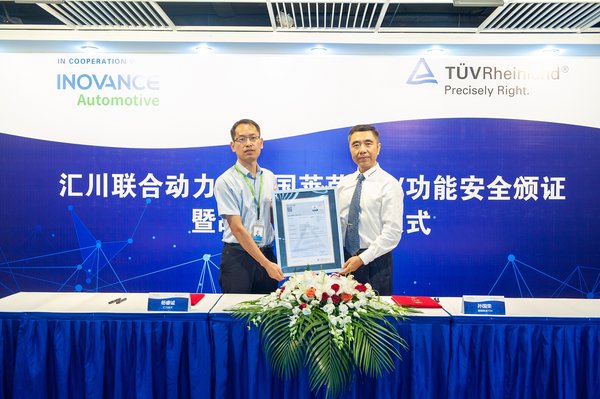 汇川联合动力获TUV莱茵基于ISO 262622018标准的ECU产品功能安全认证