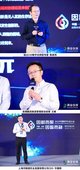 2019中国数字生态大会，“四大篇章”诠释数字生态