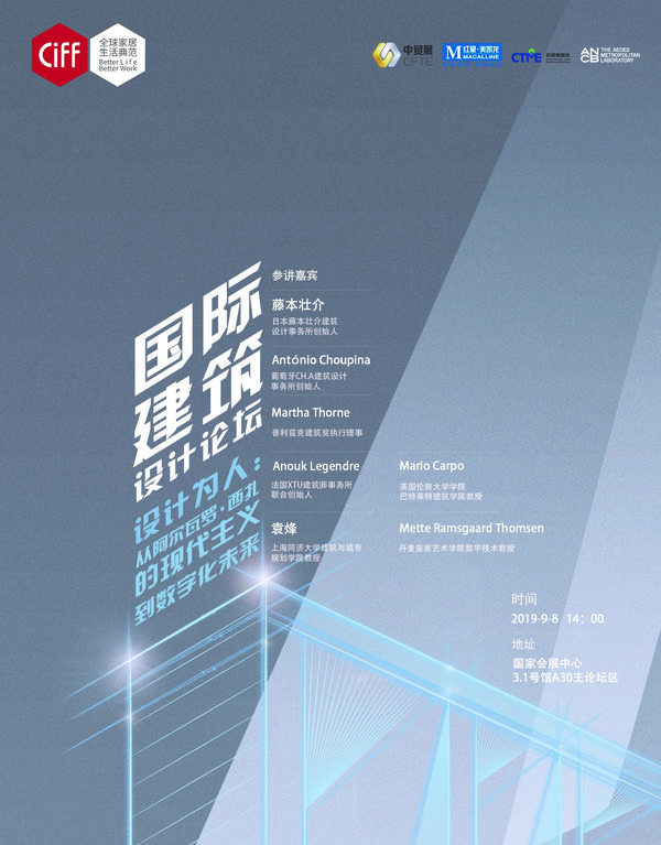 第44届中国（上海）国际家具博览会期间将举办“国际建筑设计论坛（International Architecture Design Forum）”