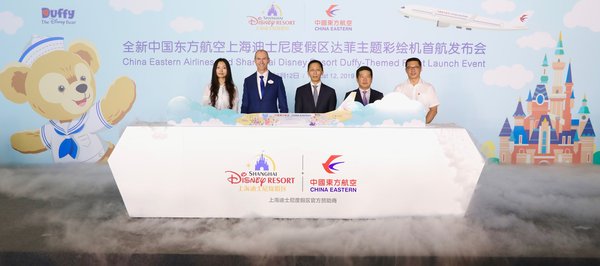 上海迪士尼度假区和中国东方航空领导共同为“达菲•联萌号”揭幕
