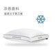 endlessbay推出高科技凉感枕套