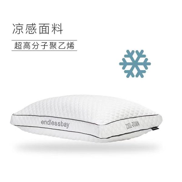 endlessbay推出高科技凉感枕套