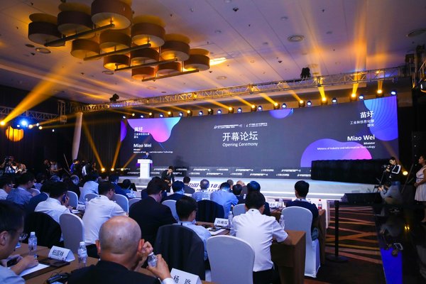 ICT中国2018高层论坛活动现场