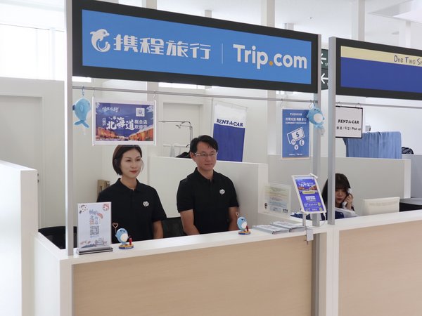 Ctripが新千歳空港にて日本国内初のサービスカウンターをオープン！