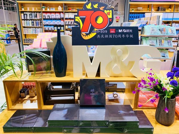 晨光联名人民日报新媒体推出青春“记”念盒，献礼建国70周年