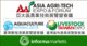 亞太區農業技術展覽暨會議Logo