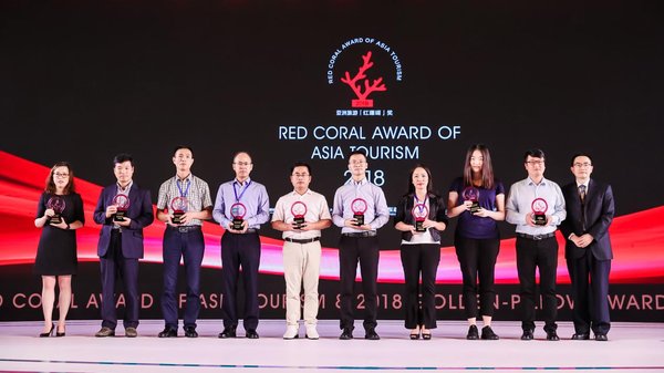 2018亚洲旅游“红珊瑚”奖颁奖典礼