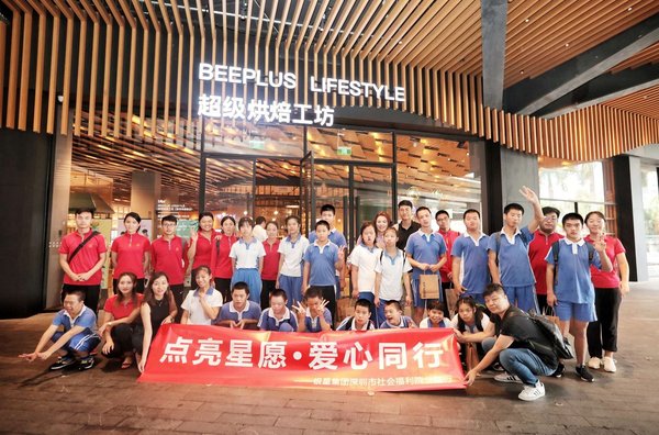 深圳市社会福利院的小朋友、老师和爱心人士 在BEEPLUS超级烘焙工坊合影