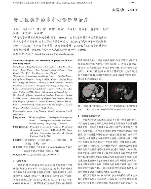 医视云助力医疗机构提高临床诊疗水平及促进学术交流