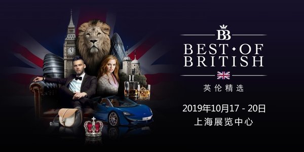 2019英伦精选（Best of British 2019）