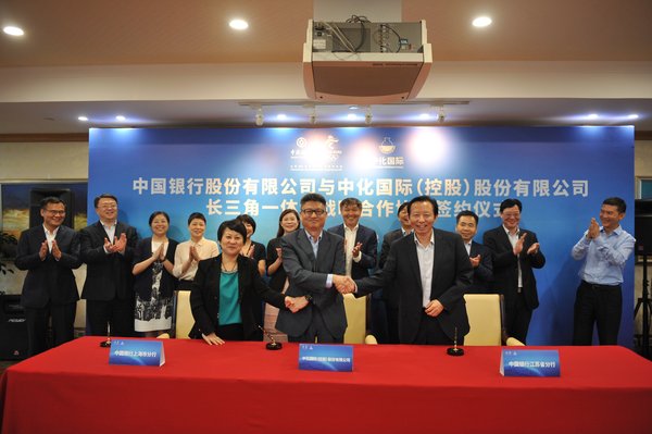 中化国际首席财务官秦晋克与中国银行上海分行、江苏分行代表签署协议