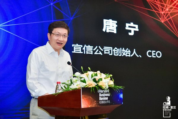 宜信公司创始人、CEO唐宁在论坛发表主题为：《致胜未来， 给中国企业家的三个锦囊》主旨演讲