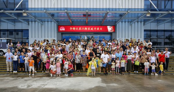 李锦记工厂开放日特色活动，让员工有机会带上亲朋好友到工厂参观交流