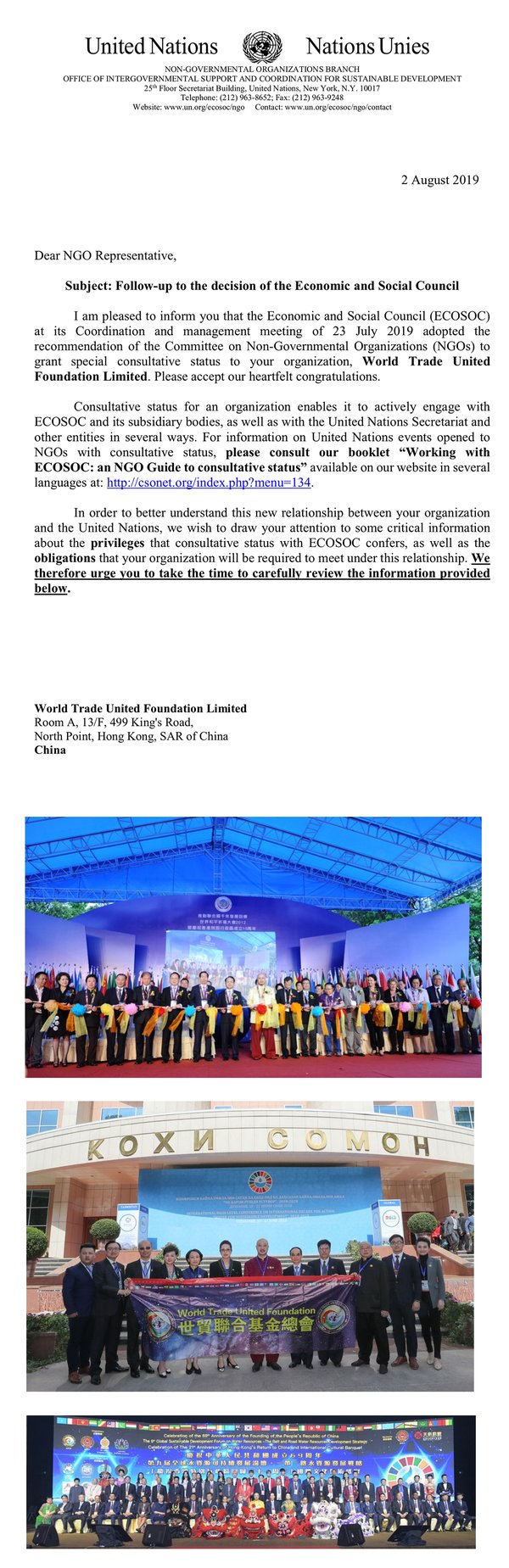 P1:The letter sent to WTUF from UN, document URL :https://esango.un.org/civilsociety/documents/665304/032_World%20Trade%20United%20Foundation%20Ltd.pdf; P2: 