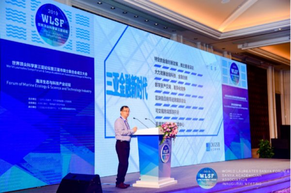 Usechain曹辉宁教授发表《海上一带一路和金融科技》主旨演讲