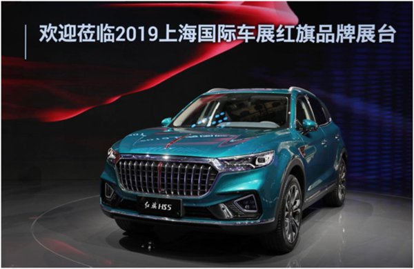 红旗HS5亮相第十八届上海国际汽车工业展览会（2019上海车展）