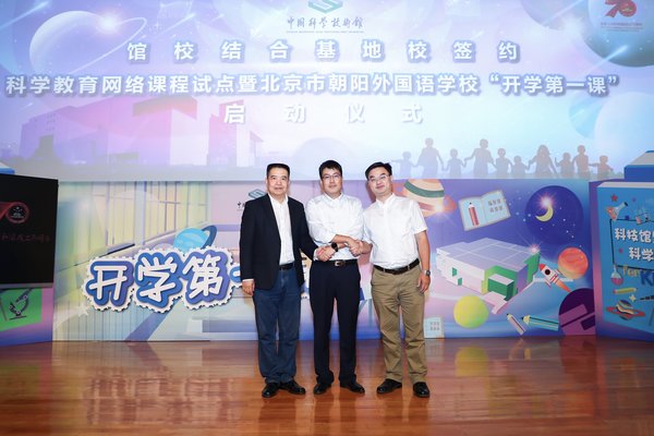 英特尔携手鸿合科技向中国科技馆捐赠了双师课堂设备