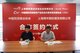 IM Sinoexpo and CCAGM signed strategic partnership