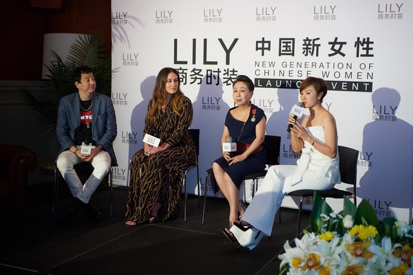 LILY商务时装“新时代女性影响力”现场交流