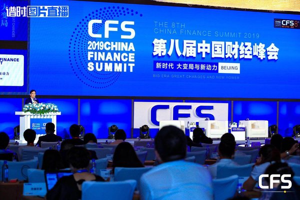 2019中国财经峰会冬季论坛暨全球新商业大会将于11月举行