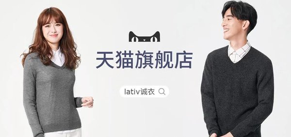 lativ天猫旗舰店开业，吸引众多粉丝关注