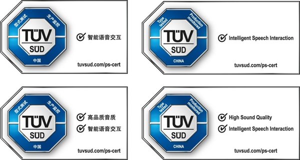 TUV南德智能语音交互产品China Mark认证标志