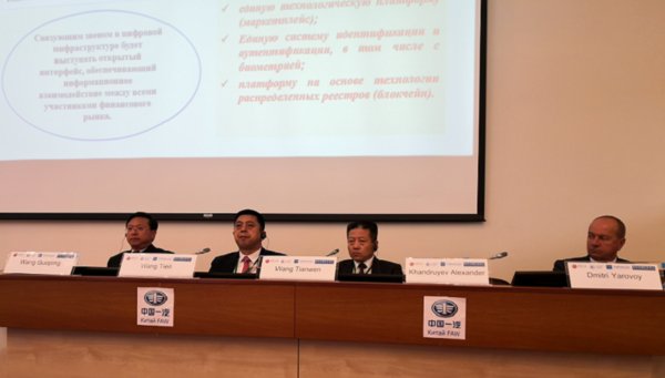 The 2019 Sino-Russian Financial Cooperation Roundtable kicks off in Vladivostok, Russia, September 10.