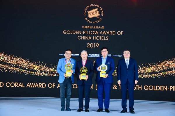 第十六届“中国酒店‘金枕头’奖” -- 2019年度中国酒店行业领袖