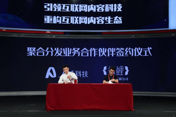 人民网科技有限公司总经理刘鹏与微鲤科技创始人&CEO孙建在签约仪式上