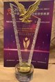 福寿园国际集团荣获“最佳企业品牌奖”